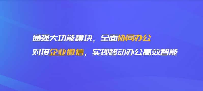 深圳企业微信开发