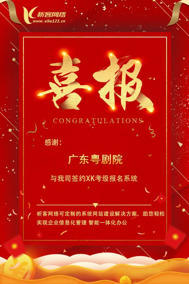 党建数字化开发资讯