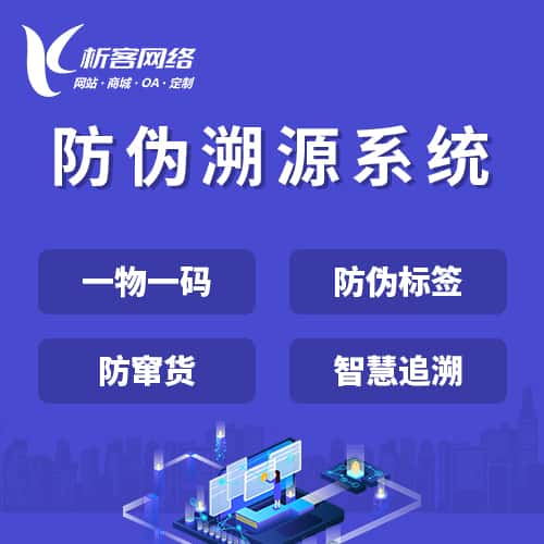 党建数字化开发资讯