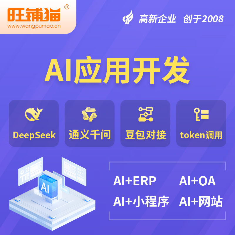 党建AI应用开发