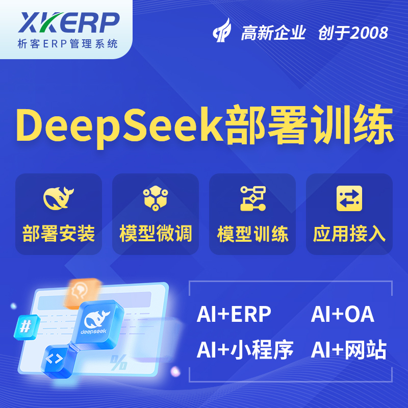 党建AI+DeepSeek+OCR模型训练